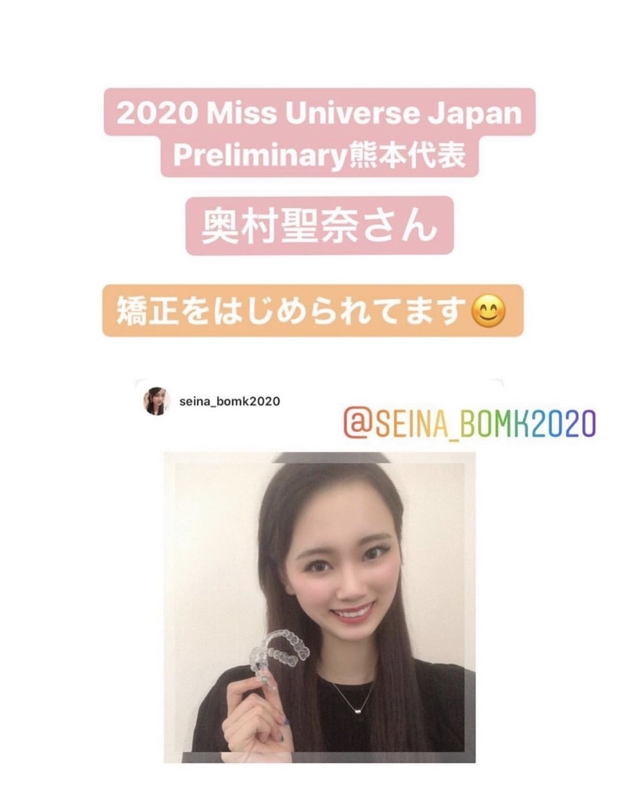 2020 Miss Universe Japan Preliminary 熊本代表　奥村聖奈さん